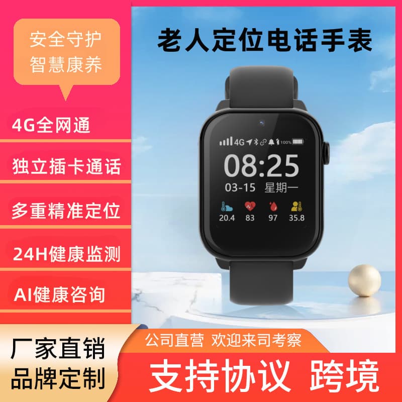 4g Full Network Gps Positioning Bracelet for the Elderly, Gps Positioning Watch to Prevent Loss, Video Call Positioning Watch
