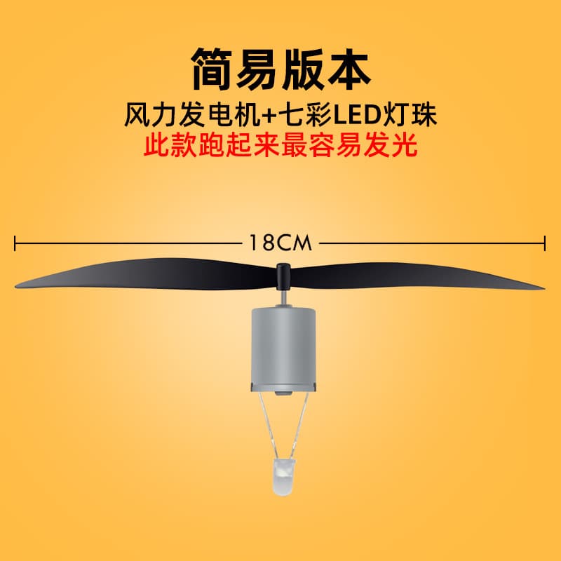 Mini Wind Turbine LED Windmill Wind Power Energy Science Teaching Tool Demonstration Model