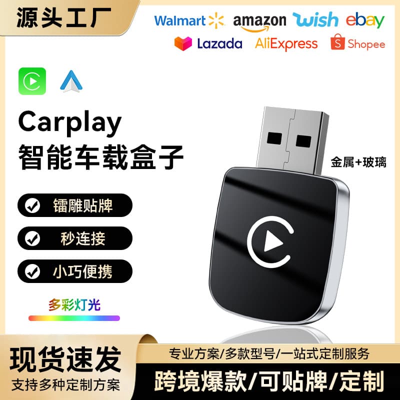 Popular Portable 2-in-1 CarPlay Module with Android Auto Compatibility