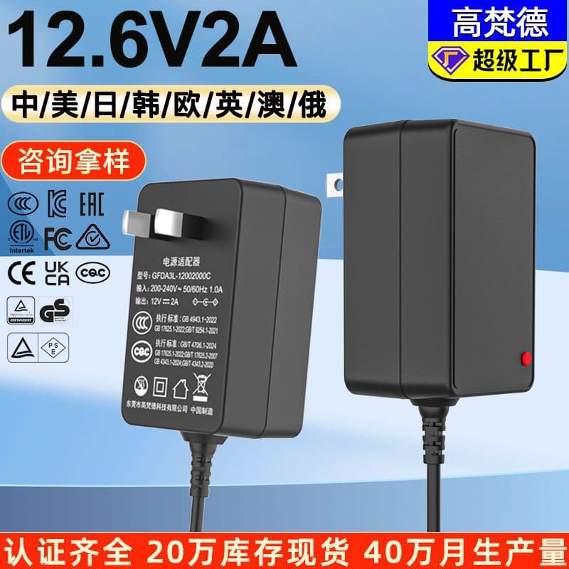 12.6V2A lithium battery charger China CCC US ETL EU CE certified traffic light lithium battery charger