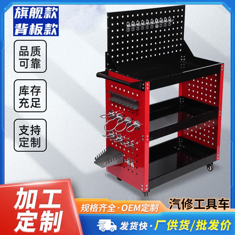 Custom Logo Processing Three-Layer Tool Cart, Mobile Tool Storage Rack, Auto Repair Tool Cart, Tool Cabinet