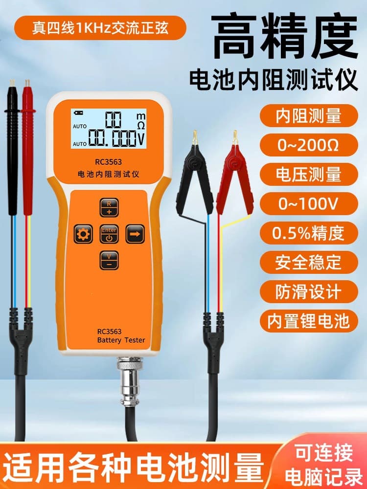 High-Precision Lithium Battery Capacity and Internal Resistance Tester, Cell Life Resistance Measuring Instrument, Internal Resistance Meter