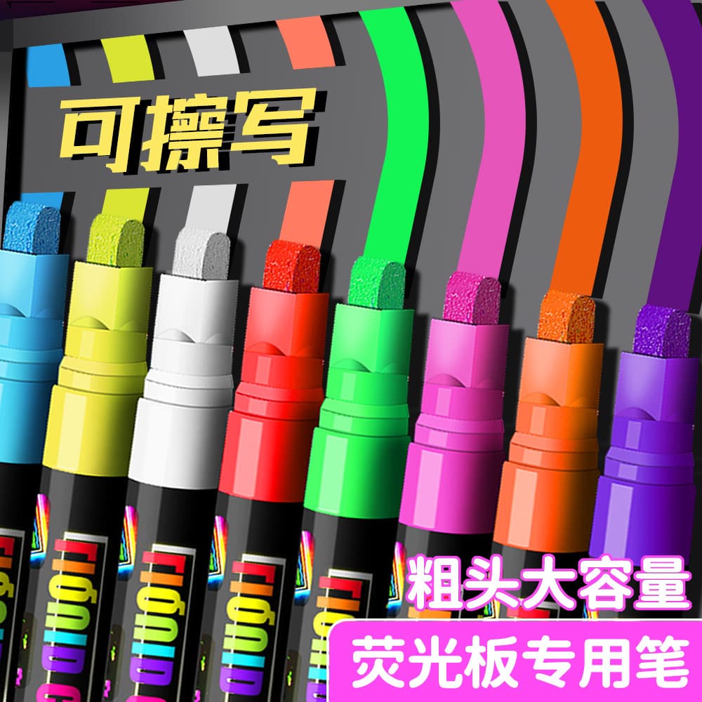 Fluorescent Board Marker Pen, Fluorescent Pen for LED Electronic Glow, Erasable, Glow-in-the-Dark, Advertising, Watercolor, Blackboard, Whiteboard Pen