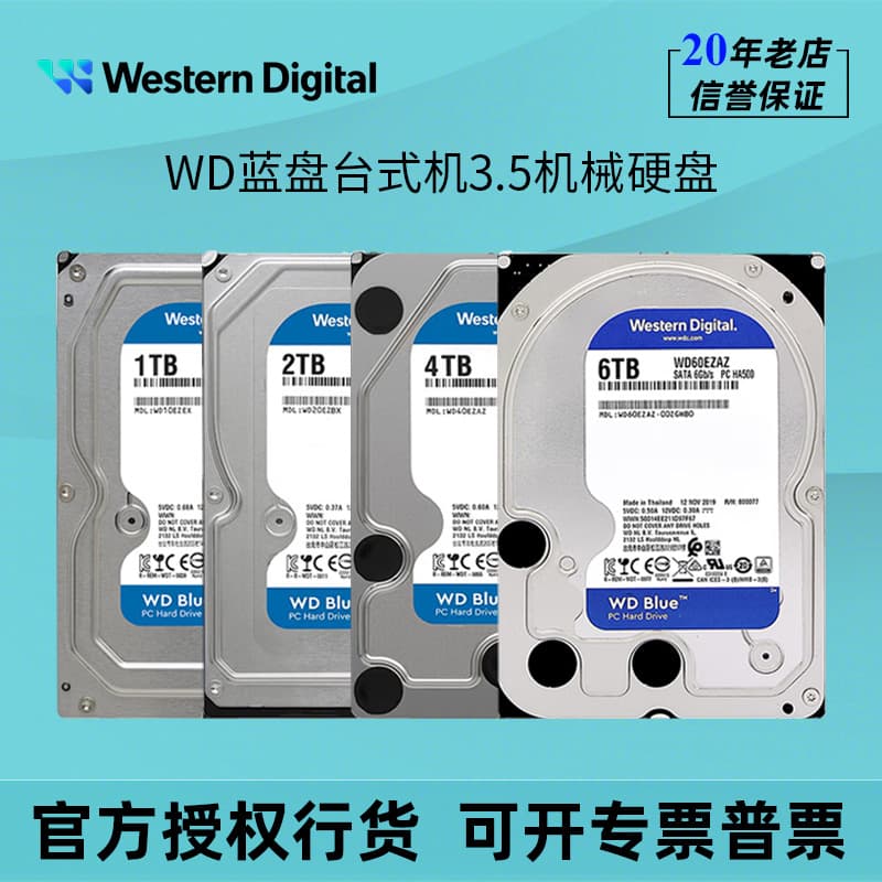 WD Western Digital mechanical hard drives 1TB, 2TB, 4TB, 6TB desktop computer 3.5-inch SATA3 Blue series HDD