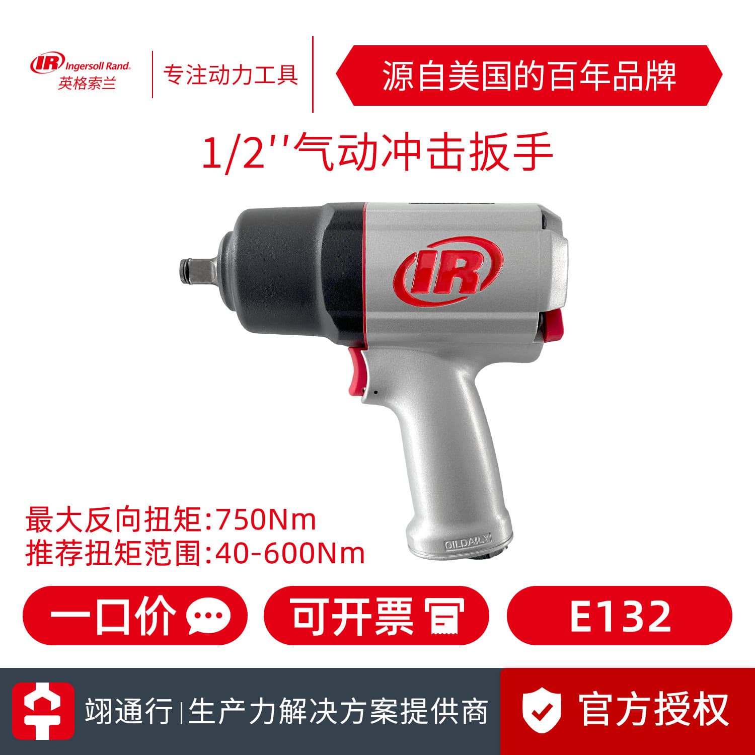 【Genuine】USA IR Ingersoll Rand E132 Auto Repair Mini Air Impact 1/2" Pneumatic Wrench 4S Shop 1321G