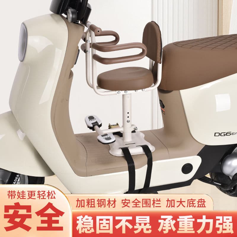 Electric Vehicle Child Seat Front Mounted Baby Seat Scooter Universal Safe Chair