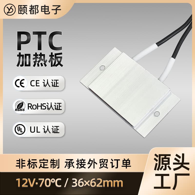 12V~220V constant temperature ceramic PTC heating element factory OEM aluminum shell electric heater plate custom accessories 36*62