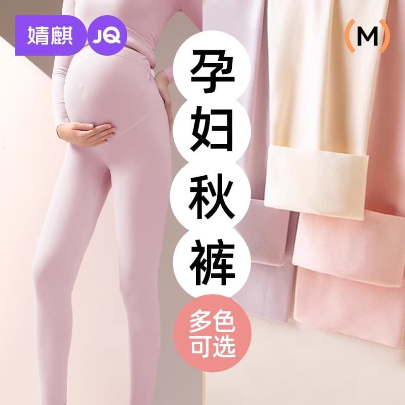 Jingqi Maternity Thermal Underpants, Autumn and Winter Leggings, Petite Pants, Warm Adjustable Maternity Pants, Supportive Long Pants