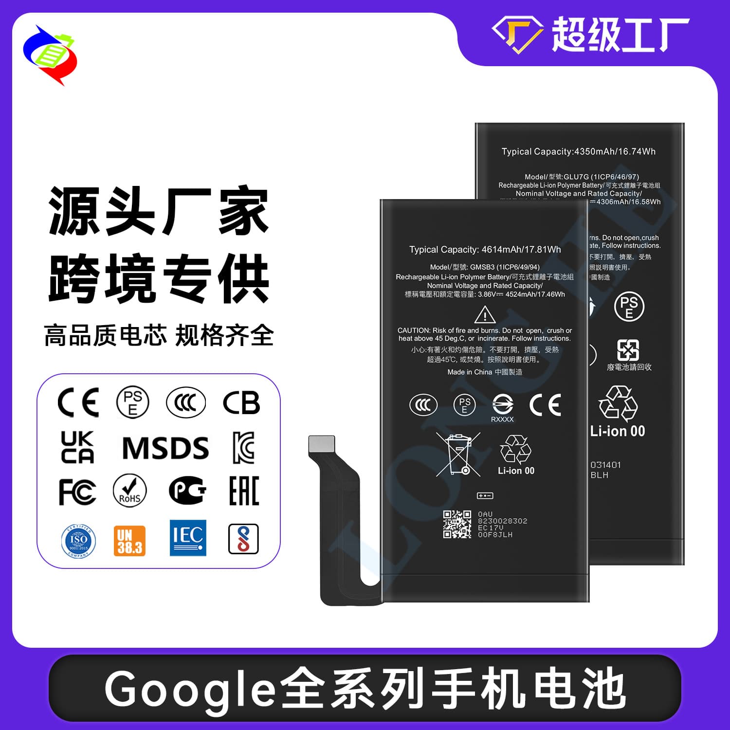 Compatible with Google Pixel 3/6/7A/8/4A/7 Pro/5/2XL/6 Pro Phone Battery U11 Plus