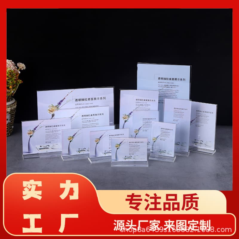 Acrylic Figure-8 Desk Sign, Double-sided Transparent Stand, A4 Pull-out Strong Magnetic Desk Card, Multi-functional