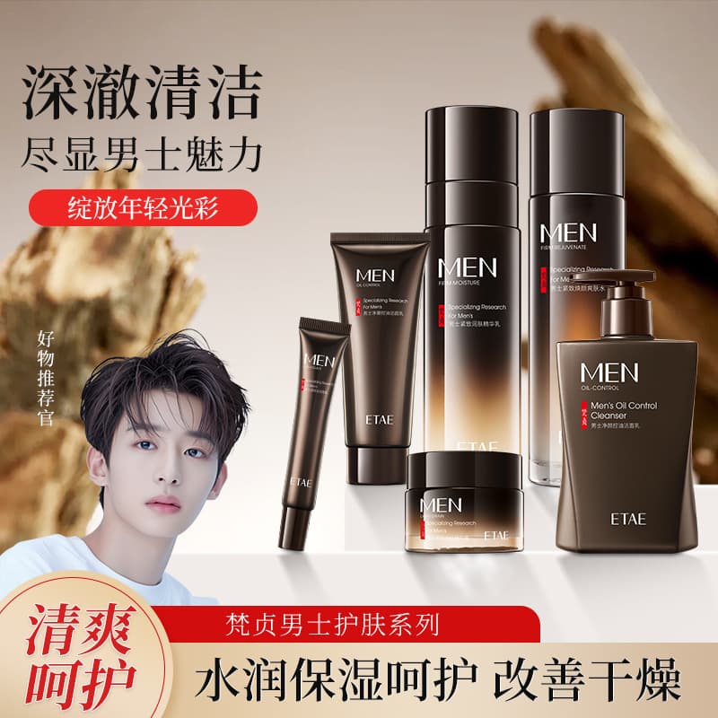Fanzhen Men's Firming and Refreshing Toner, Oil Control Facial Cleanser, Moisturizer Cream Men's Skin Care Set