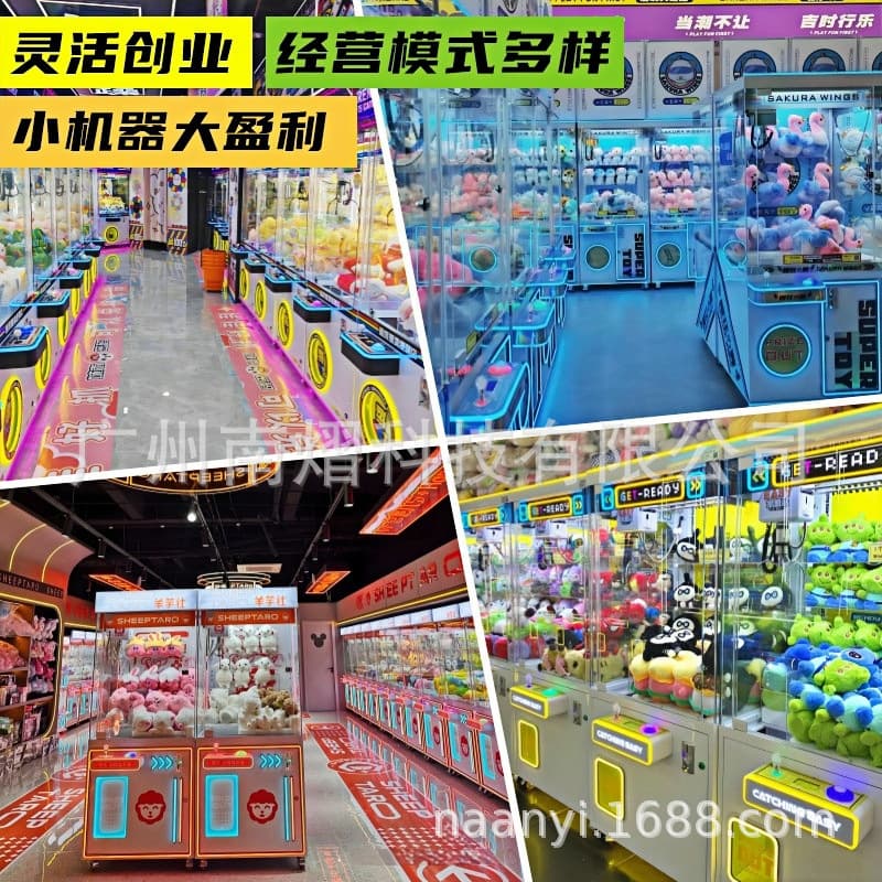 Commercial Claw Crane Machine Viral Plush Toy Grabber Snack Game Machine Shopping Mall Arcade Premium Unit