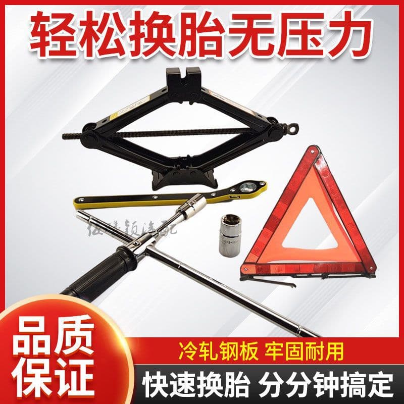 Scissor Car Jack for Small Cars, On-board Emergency Tire Change Tool, Comprehensive Van Jack Collection