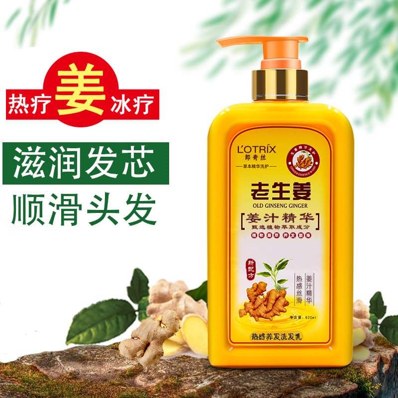 Old Ginger King Shampoo Ginger Juice Hair Refreshing and Moisturizing Hyperthermia Shampoo Ginger Ice Shampoo 820ml