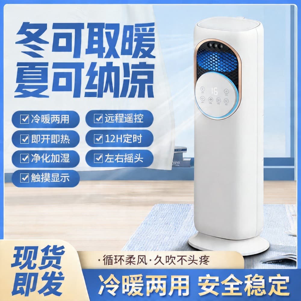 New cabinet-type smart air-conditioning fan refrigeration without outdoor unit cooling and heating all-in-one bedroom small vertical