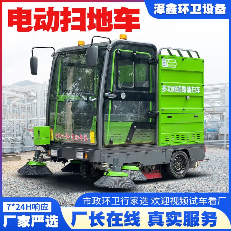 Electric Sweeper, Factory Workshop Property Sanitation Road Cleaning Vehicle, Ride-on Industrial Sweeper