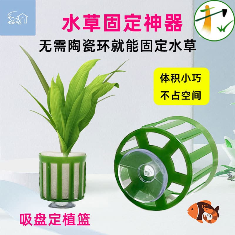 Aquatic Plant Fixing Ring Suction Cup Planting Basket Three-Piece Set with Planting Sponge, Large Planting Basket for Fish Tank Aquascaping