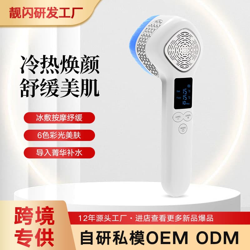 New Large Ice Hammer Cold Compress Device Multifunctional Home Use Facial Photon Rejuvenation Device Charging Hot and Cold Infusion Instrument