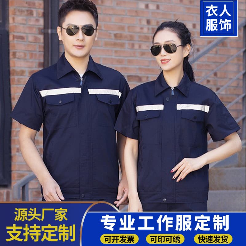 Men's Long-Sleeve Summer Work Suit Set, Factory Workshop Uniform, Property Service Workwear, Auto Repair Uniform, China Railway Labor Protection Clothing, Short Sleeve