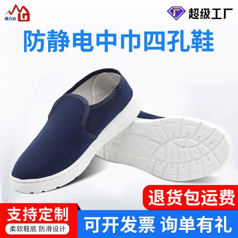 Dust-free workshop soft sole thickened canvas anti-static shoes, food processing cleanroom mid-low top SPU static shoes