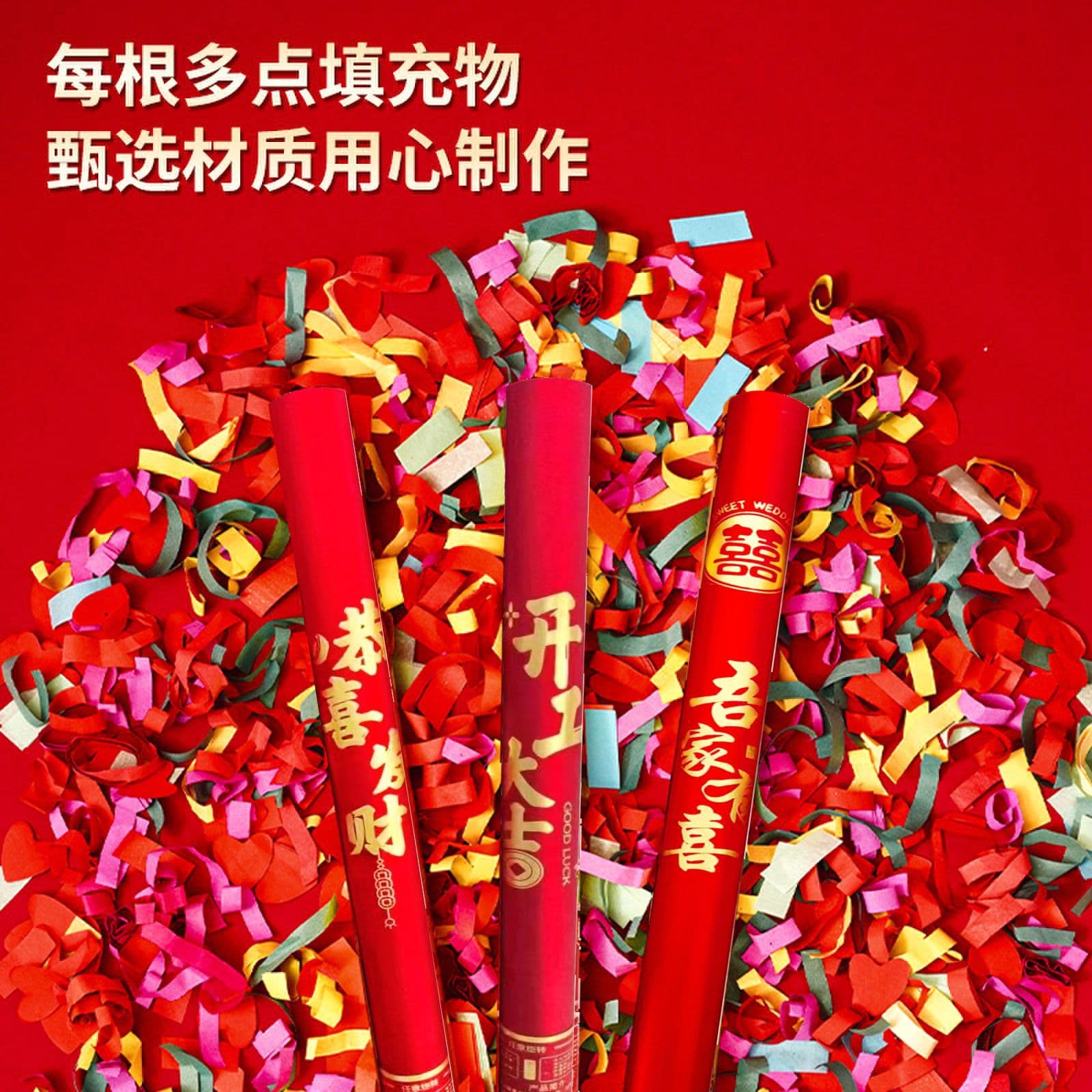 Factory direct golden shredded wedding confetti tubes, wedding commencement confetti cannons, opening ceremonial petal rain cannons, festive