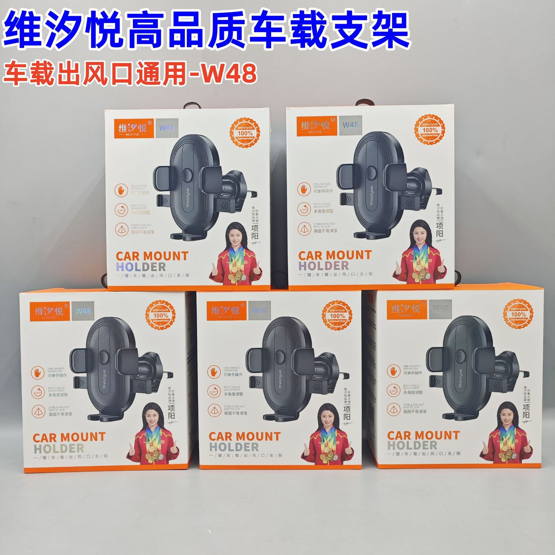 Weiyue high-quality car air outlet suction cup car bracket stable triangle linkage stable navigation bracket