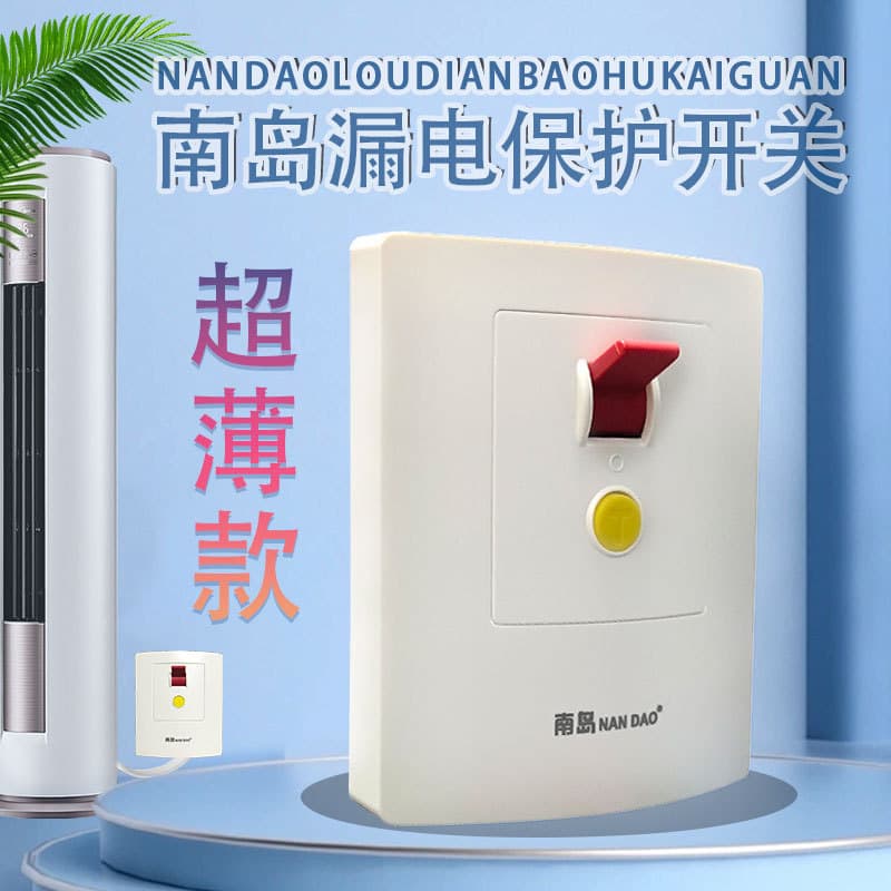 Nandao 86 Slim Leakage Protection Switch 32A/40A Air Conditioner/Water Heater Leakage Protection Switch