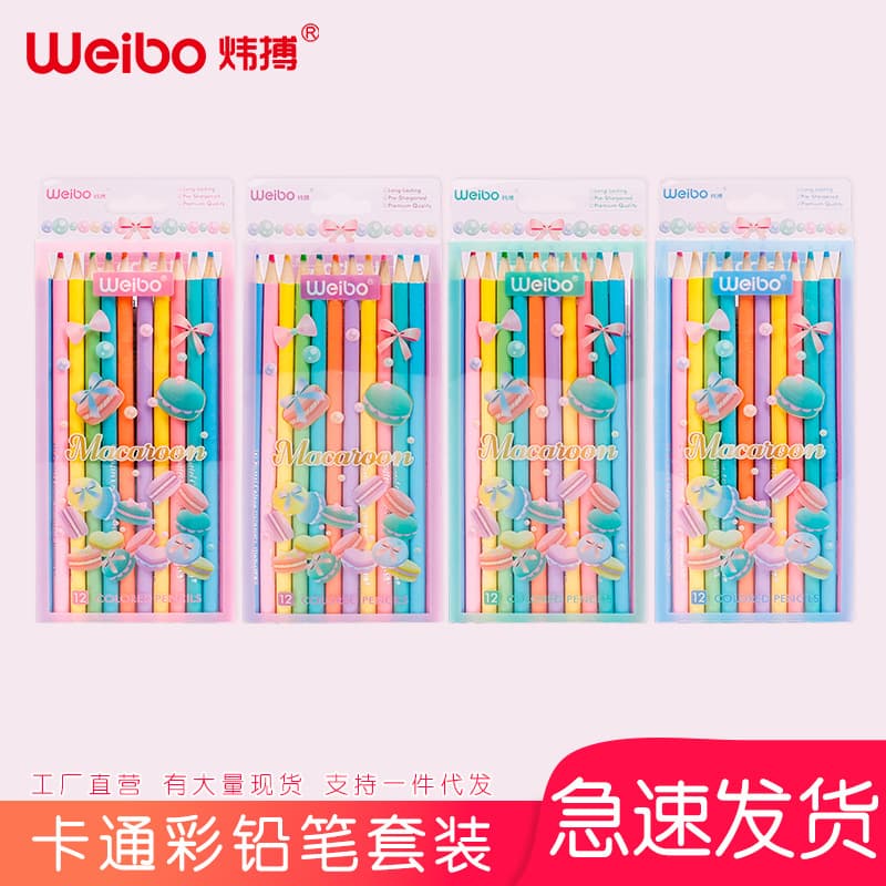Weibo Weibo Wooden 12 Color Lead Macaron Children's Art Drawing Graffiti Advanced Coloring Wholesale