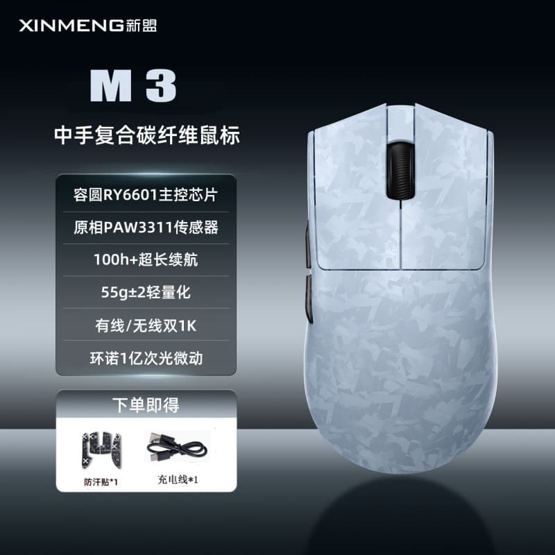 Xinmeng M3 Composite Carbon Fiber Lightweight Esports Mouse Tri-Mode Wireless Bluetooth Gaming Mouse for Desktop Computer