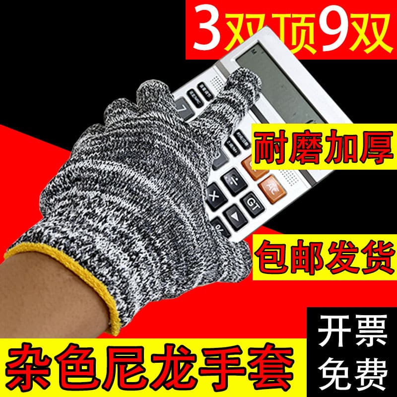 Multi-colored white nylon gloves for work, gardening, tea picking, etiquette, wear-resistant, wholesale, construction site