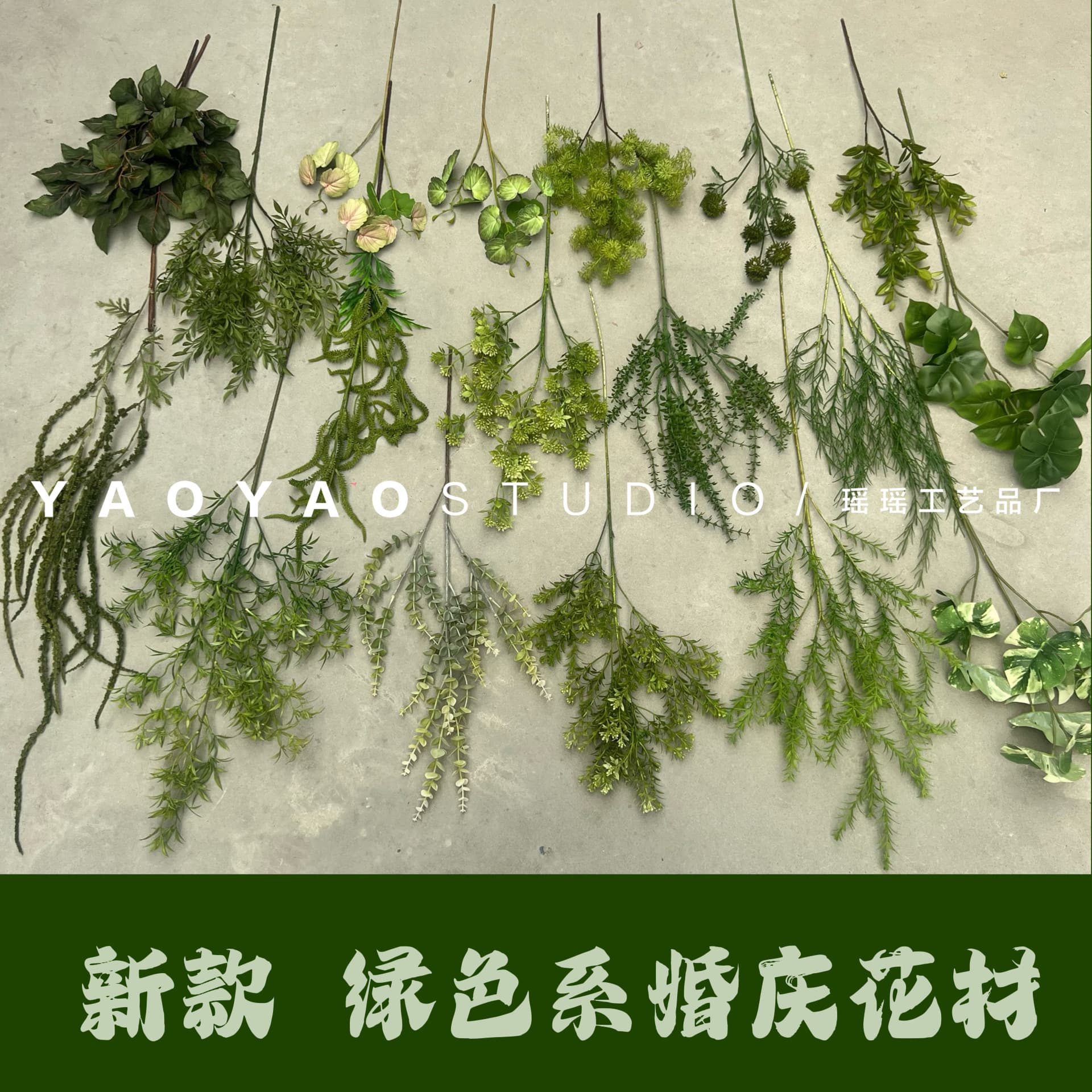 Green simulated flowers and forest wedding leaves, wedding flower arrangements, flower wall and floor rows, high simulated flowers and bamboo peaks