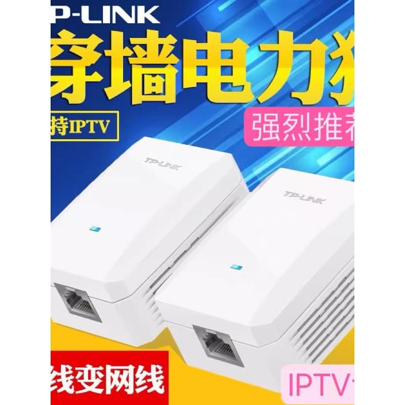 Second-hand Tenda Gigabit Powerline Adapter PH3 Power Transmission Set IPTV Wired Pair Extender Powerline Compatible