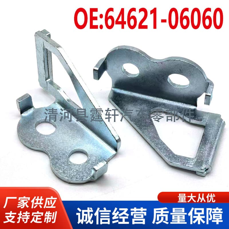 64621-06060 Trunk Lock Latch Tailgate Lock Hook for Toyota Camry Corolla