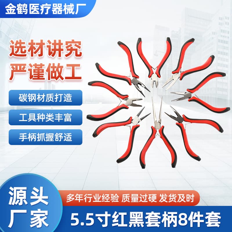 Manufacturer supply 5.5-inch red-black handle 8-piece set wire cutters, flat-nose pliers, needle-nose pliers, hardware tools.