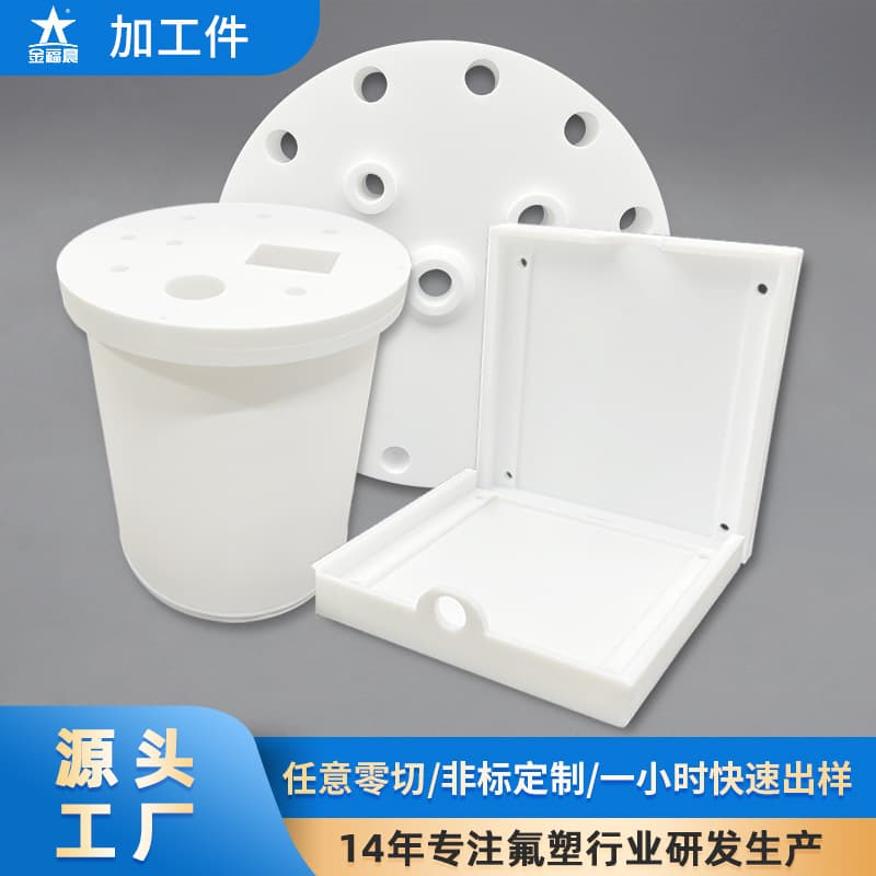 Manufacturer PTFE Trough PTFE High and Low Temperature Resistant Corrosion Resistant Acid and Alkali PTFE Trough Teflon One-Piece High Temperature Resistant