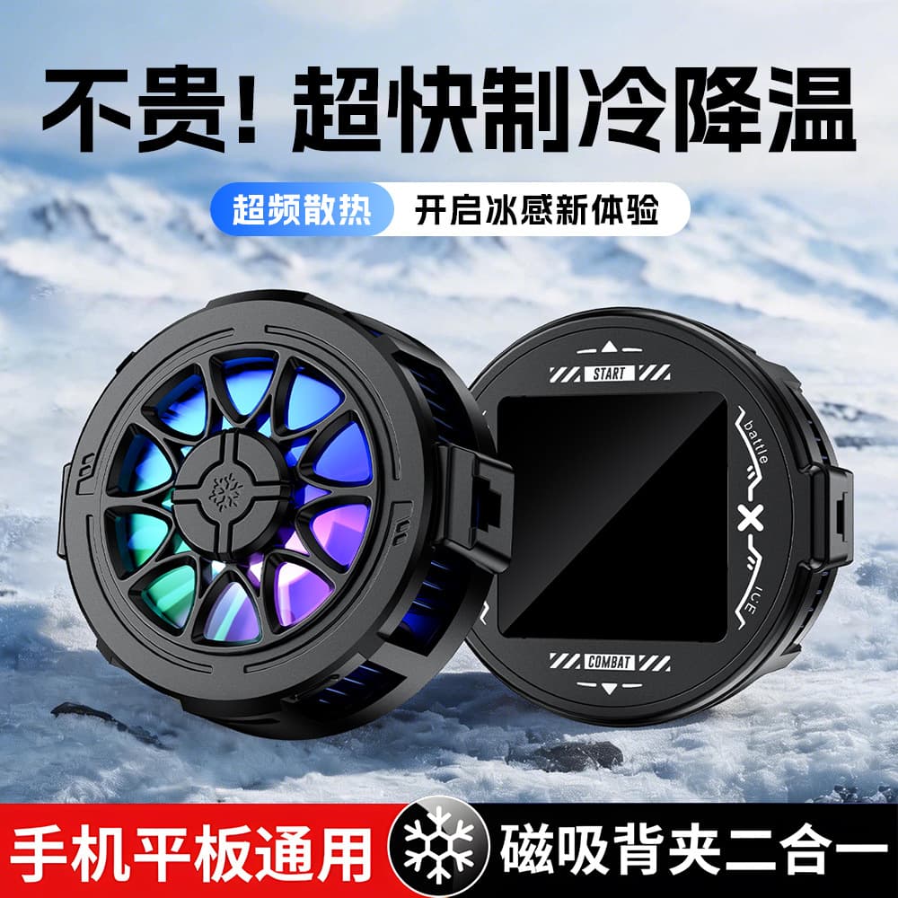 Phone Cooler Magnetic Semiconductor Cooling Silent Back Clip for Gaming Live Streaming Tablet Universal