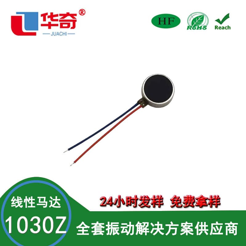 1030Z Linear Motor 1040Z Z-Axis Vertical Vibration Motor for Mobile Game Controller Pulse Motor