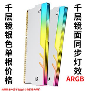 Cross-Border Memory Heatsink, DDR5 RAM Heat Spreader ARGB Shell, DDR4 Desktop DDR3 Narrow Strip Outer Shell Heat Sink