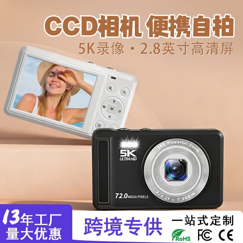 New Cross-Border High-Definition Digital Camera Portable Home Selfie Camera 5K Photography CCD Camera for Students