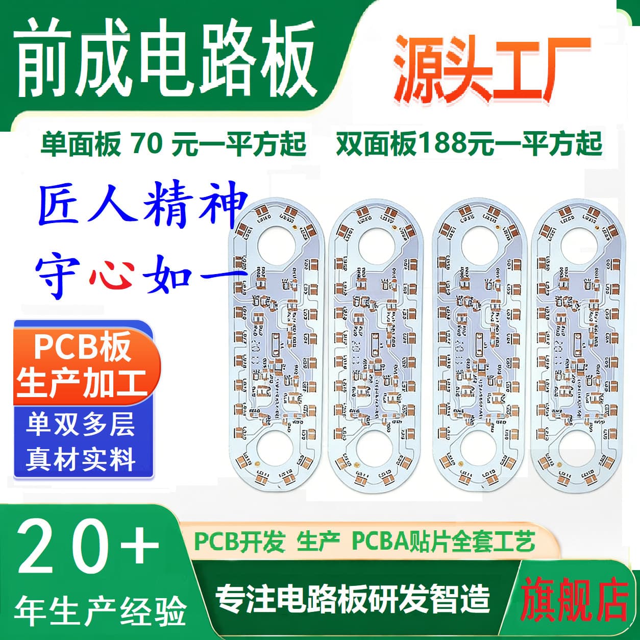 PCB Board Single Dual Multi Power Supply Smart Mainboard One-Stop Solution Development Processing Mosquito Killer