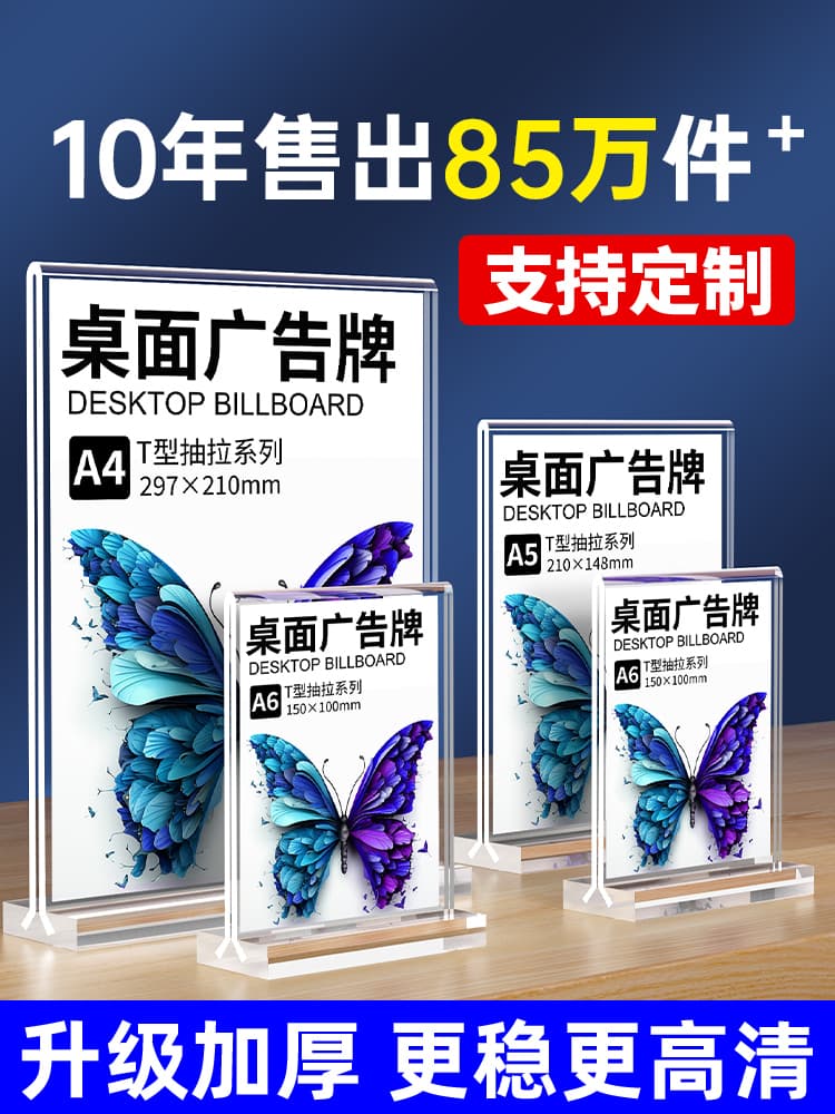 Acrylic table card display stand, table sign, A4 table sign display rack, strong magnetic table sign, menu label, price advertising frame