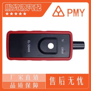 EL-50449 TPMS Activation Tool For Ford Cars Tire Pressure Reset Tool