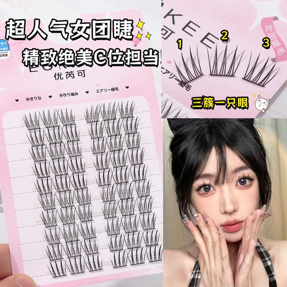 YouRuike Girl Group False Eyelashes ACE Idol Lashes Segmented Natural Trilogy Rapper Comic Eye Lashes