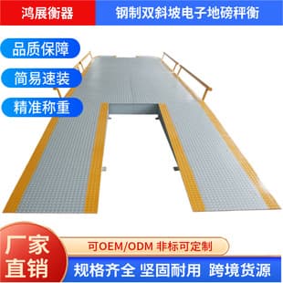 Custom 150-ton Truck Scale Automatic Weighing Anti-Cheat High-Precision Smart Electronic Floor Scale Factory Direct Supply