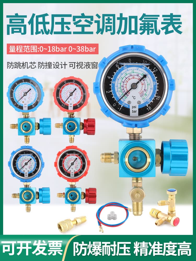 Air Conditioning Refrigerant Charging Tool Set, Refrigerant Charging Gauge, for Home AC, Car AC