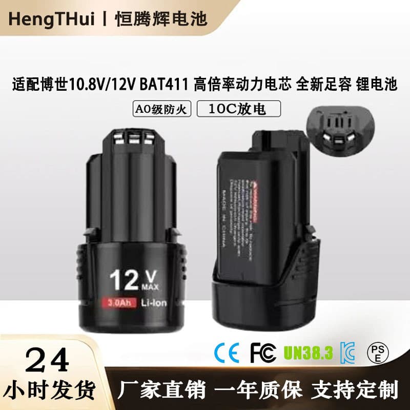 Compatible with Bosch 12V Battery Circular Cutter Battery Pack Cordless Drill Bosch 10.8V Battery