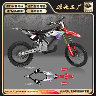 Off-Road Electric Motorcycle Custom Stickers Decals Film Sun Resistant Water Resistant Scratch Protection