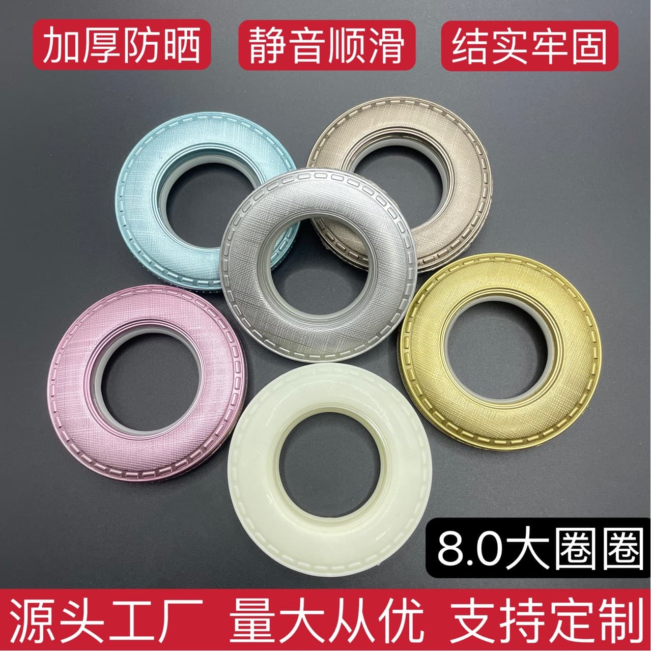 80-Checkered Great Wall Edge Long Roman Rings Curtain Rings Hanging Fabric Curtains Silent Art Rings Curtain Accessories Decorative Hangers