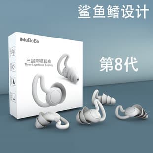 Professional Earplugs Noise Cancelling Sleep Super Soundproof Sleeping Noise Reduction Dormitory Anti-Noise Quiet Magic Tool for Students