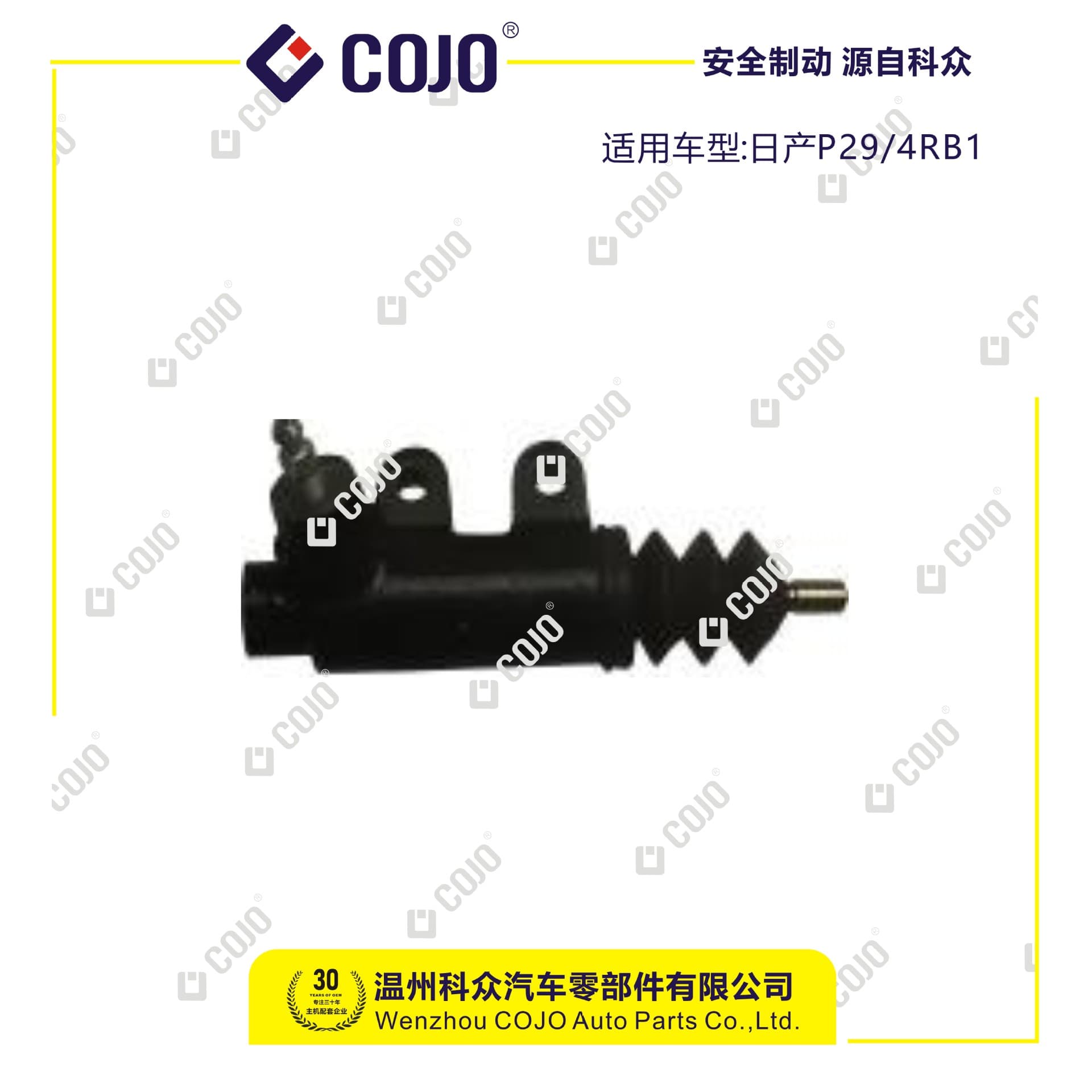 Clutch slave cylinder suitable for Nissan P29/4RB1